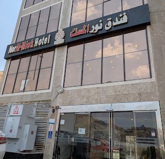 عمرة 3 أكتوبر